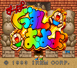 Super Gussun Oyoyo screenshot 3 for Super Famicom